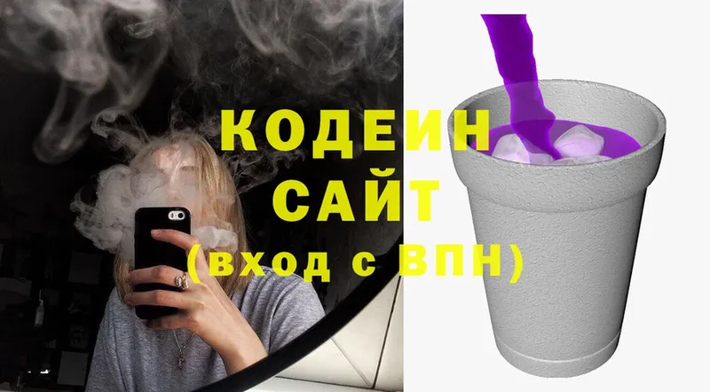 Кодеиновый сироп Lean Purple Drank  Ульяновск 