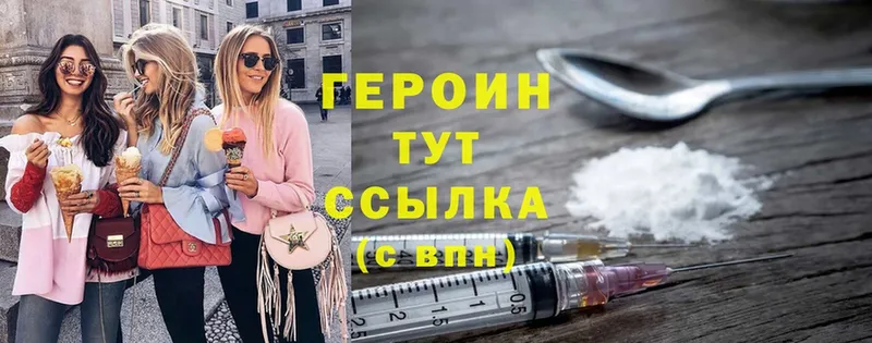 дарк нет какой сайт  МЕГА маркетплейс  Ульяновск  ГЕРОИН Heroin 