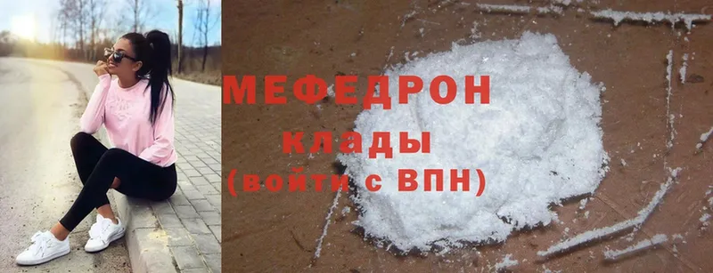 Мефедрон mephedrone  Ульяновск 